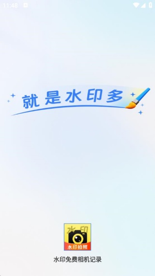 水印免费相机记录