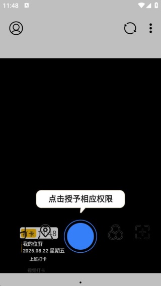 水印免费相机记录