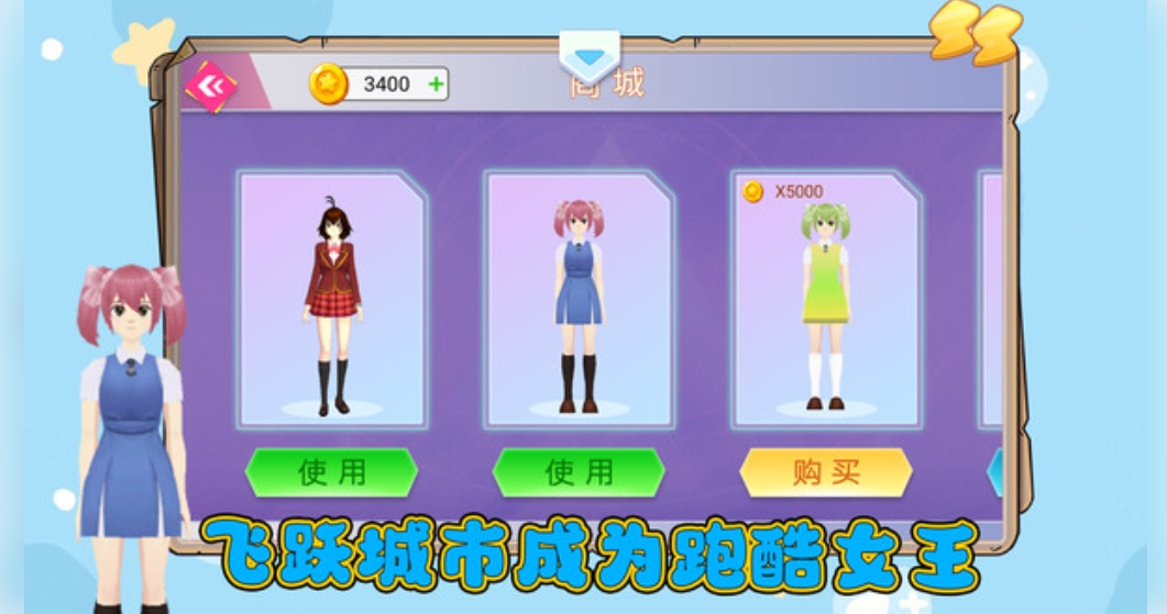 炫跑超人美少女跑酷1