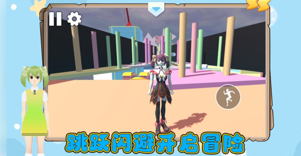 炫跑超人美少女跑酷2