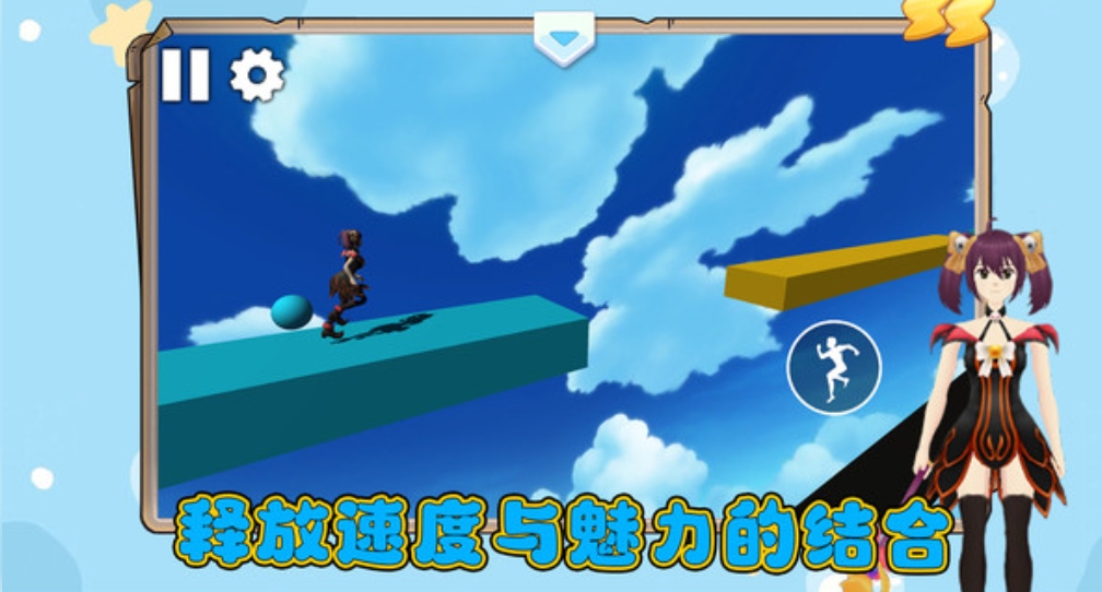 炫跑超人美少女跑酷3