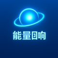 能量回响