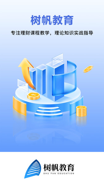 树帆教育3