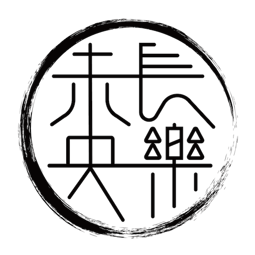 长乐未央