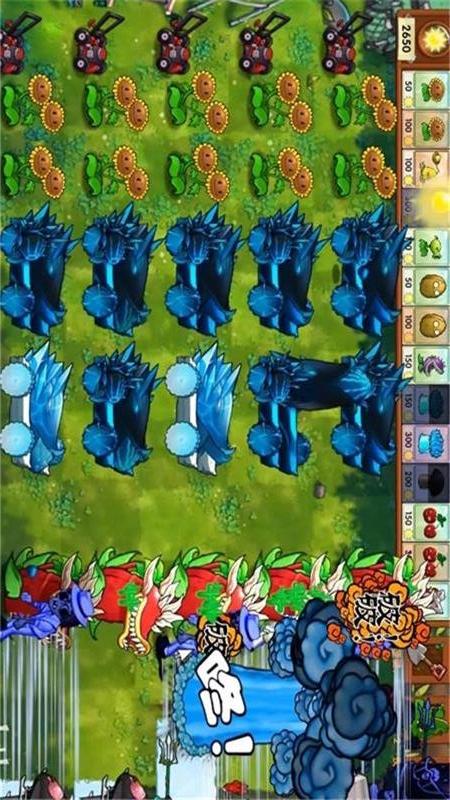 植物僵尸大招版3