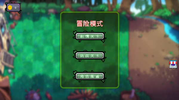 植物僵尸大招版