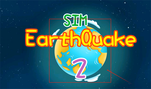 模拟地球地震2