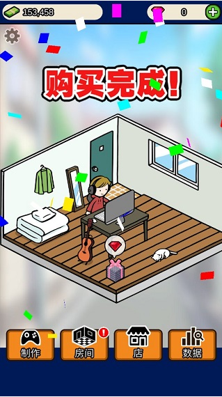 游戏开发商大亨2