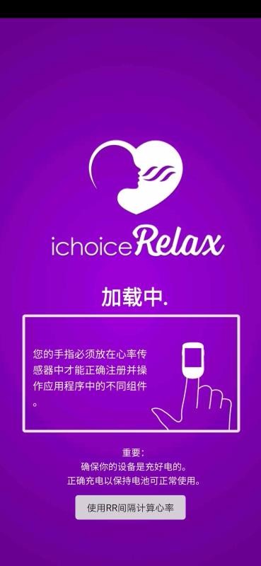 iChoiceRelax1