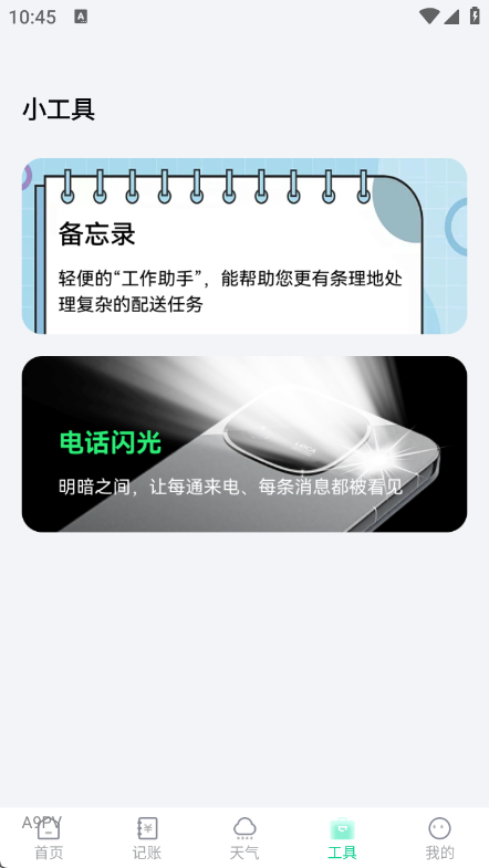 外卖骑手百宝箱1