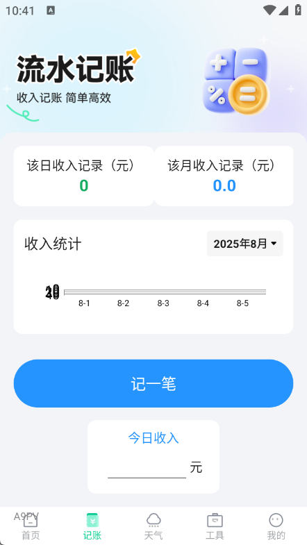 外卖骑手百宝箱2