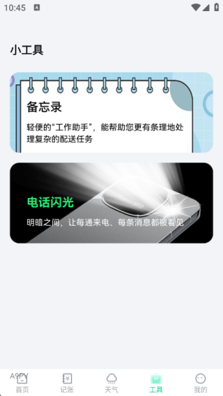 外卖骑手百宝箱