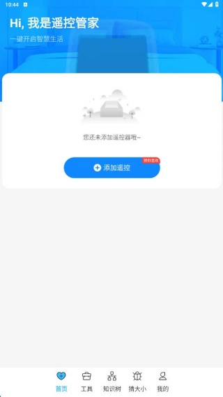 空调遥控快连王