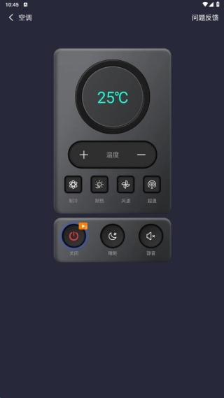 空调遥控快连王
