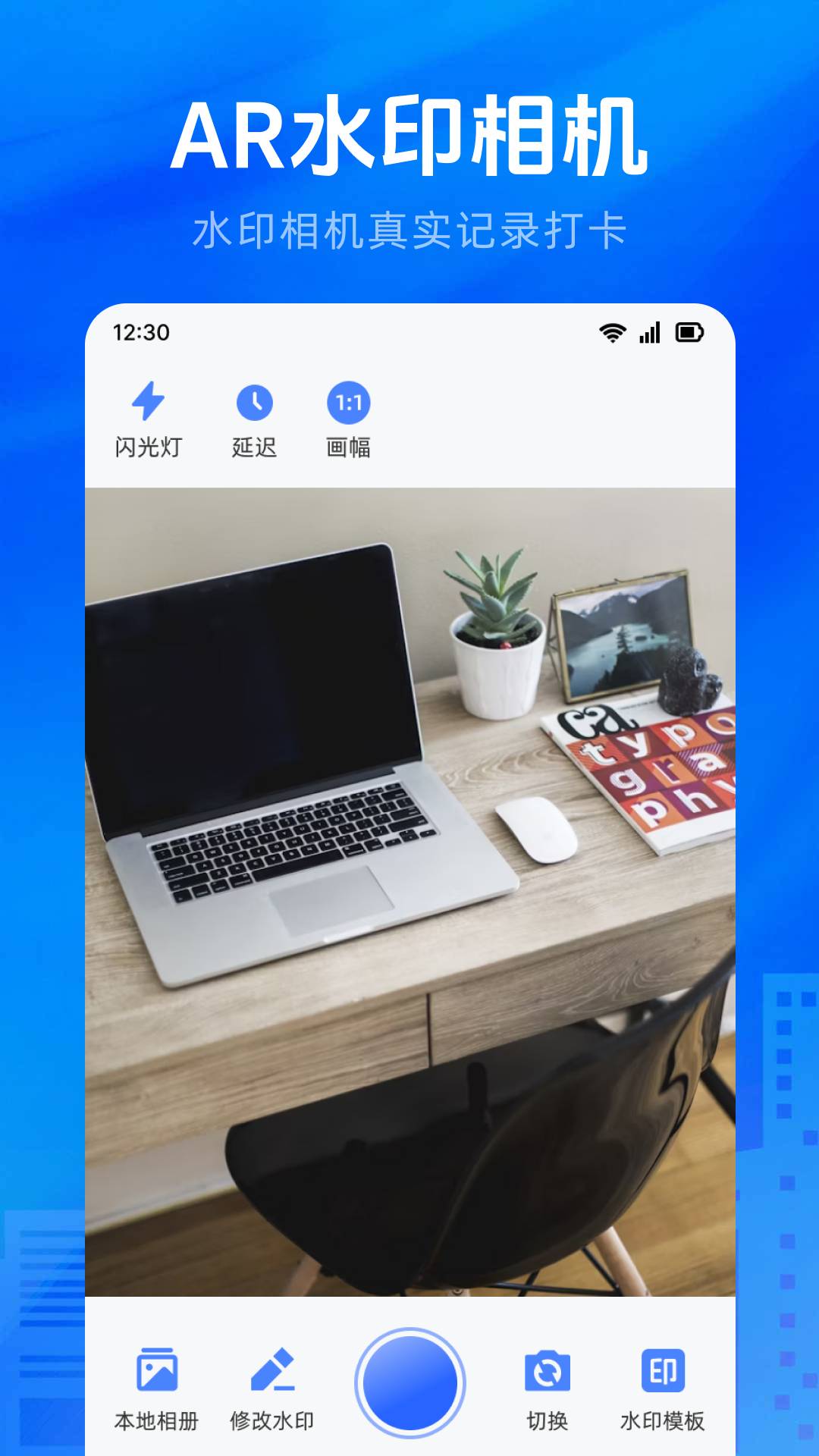 万能测量AR测亩仪3