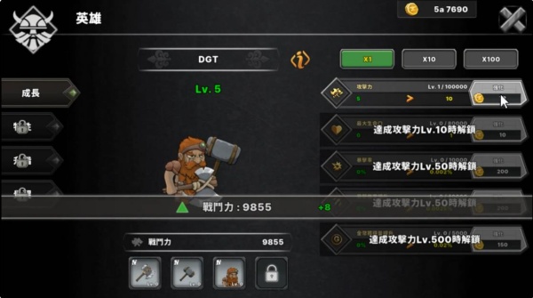 放置矮人RPG