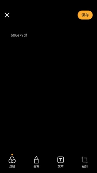 水印免费相机工程