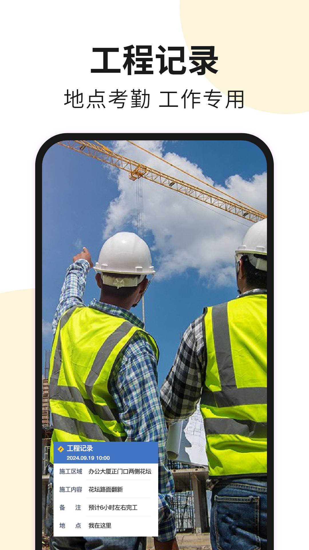 水印免费相机工程1