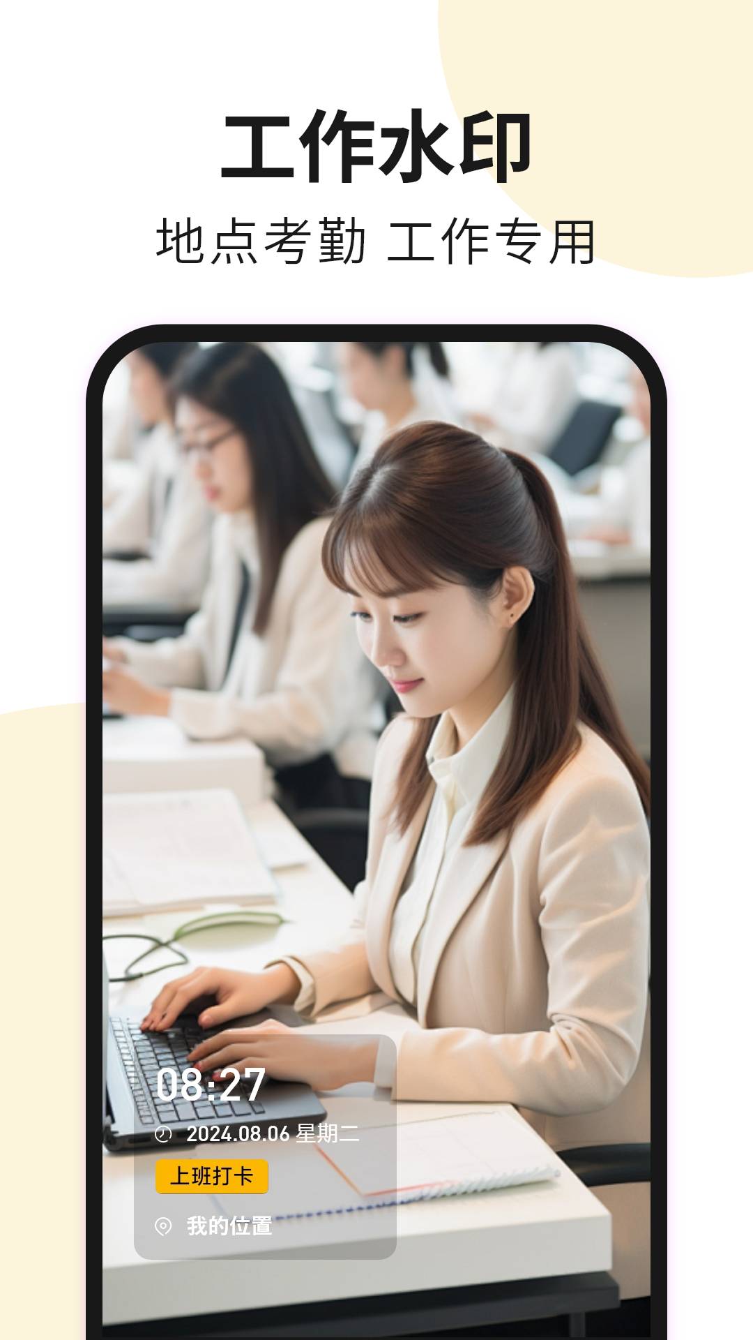 水印免费相机工程2