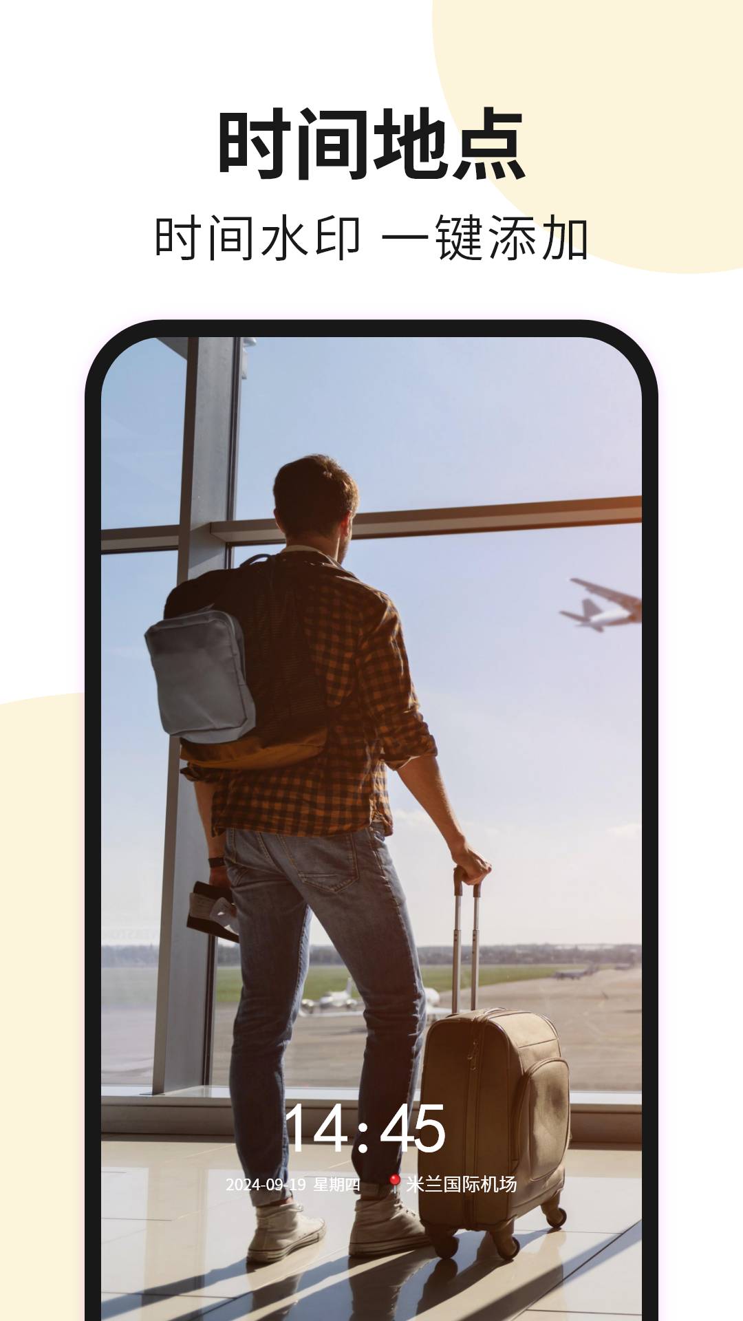 水印免费相机工程3