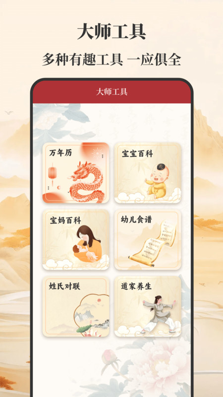 元通周易宝宝起名3