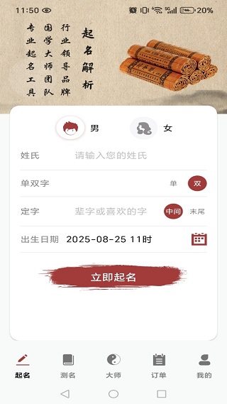 元通周易宝宝起名