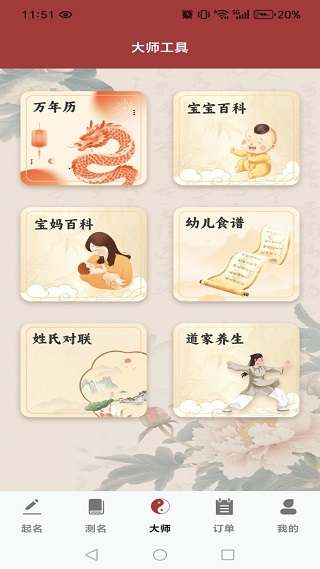 元通周易宝宝起名