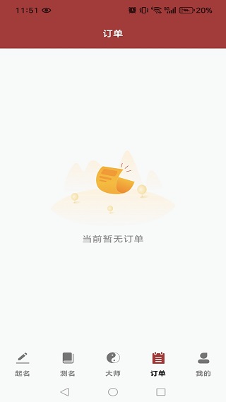 元通周易宝宝起名