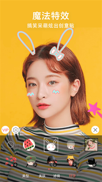微微视频美颜助手2