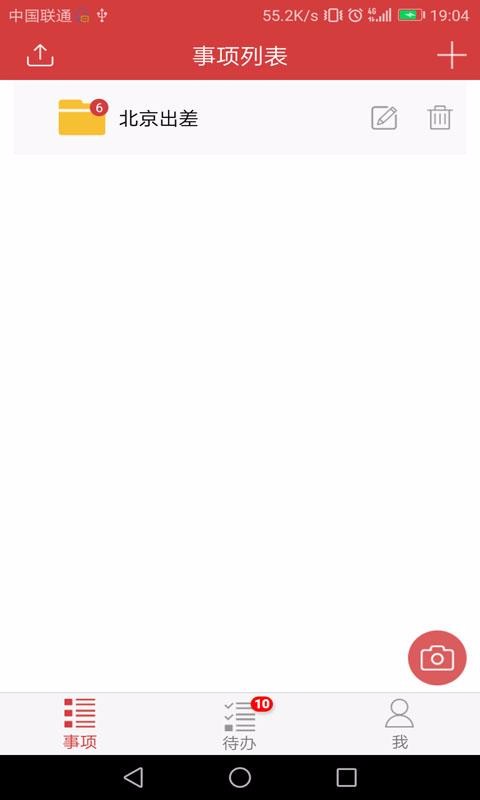 国信影像云安卓版1