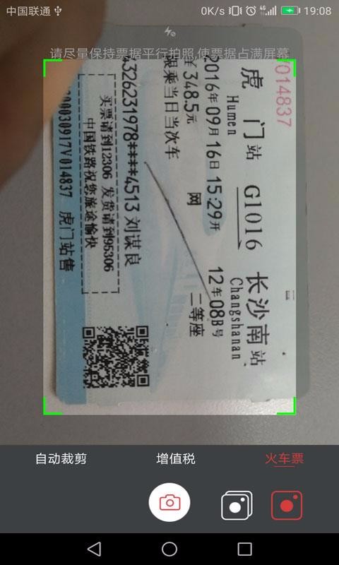 国信影像云安卓版2