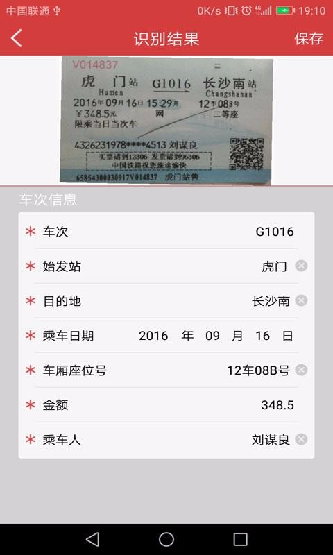 国信影像云安卓版4