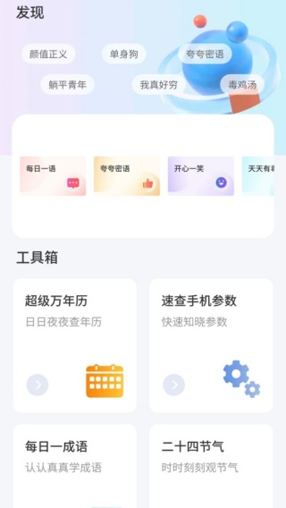 手机同步快传王