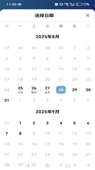 航旅特价机票查