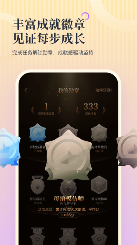 超级单词表plus3