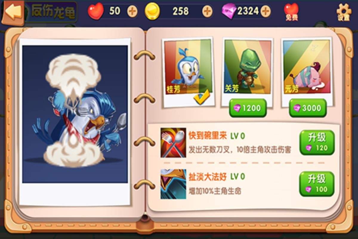 隔壁老王的飞刀2