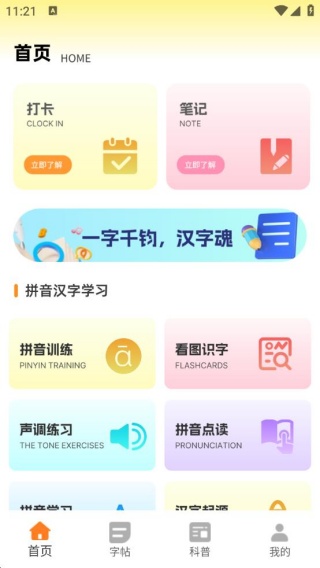 儿童看图学汉字