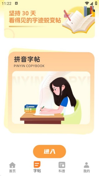 儿童看图学汉字