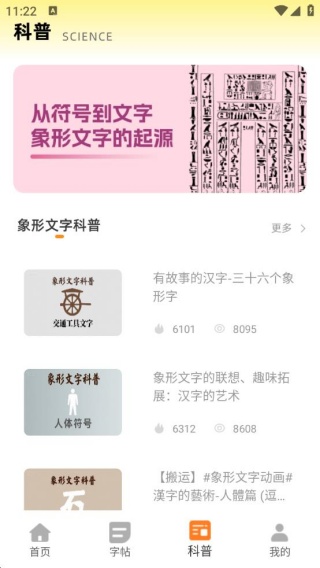 儿童看图学汉字