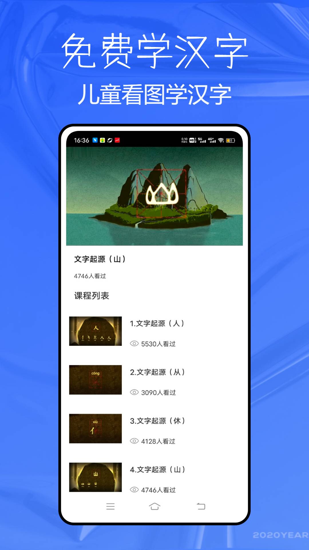 儿童看图学汉字1