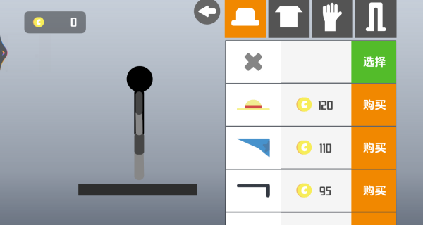 火柴人乱斗对决