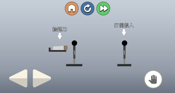 火柴人乱斗对决