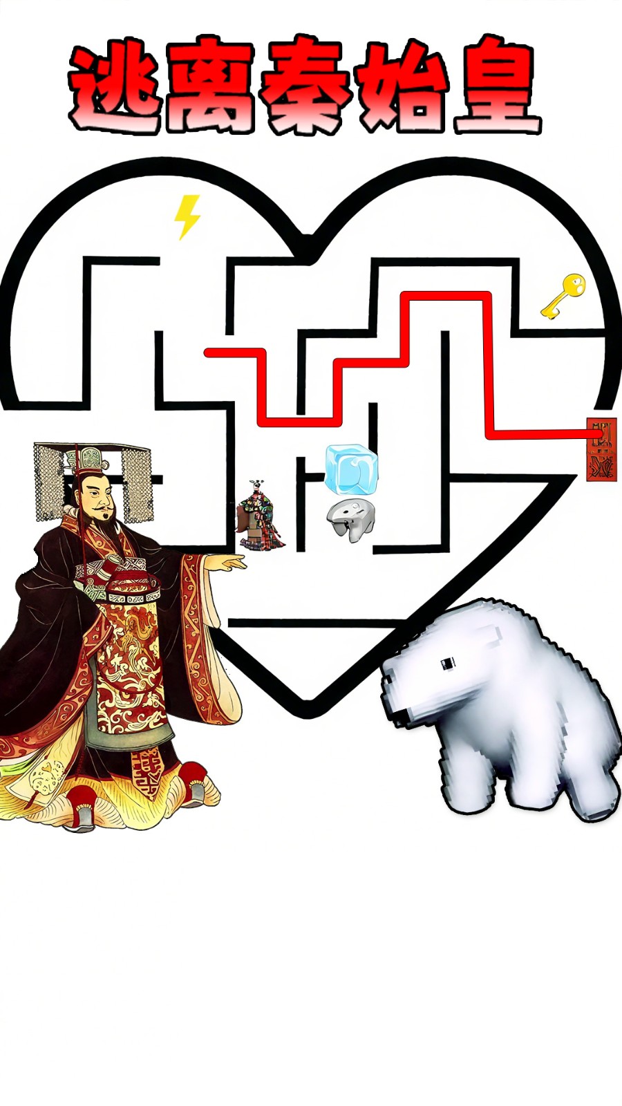 秦始皇骑北极熊12