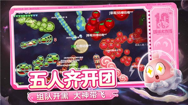 球球大作战汉堡直装1