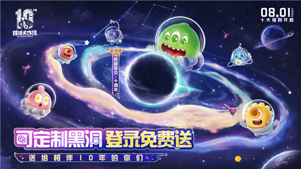 球球大作战汉堡直装4