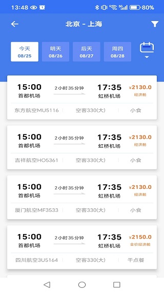 飞机票特价快查