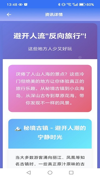 飞机票特价快查