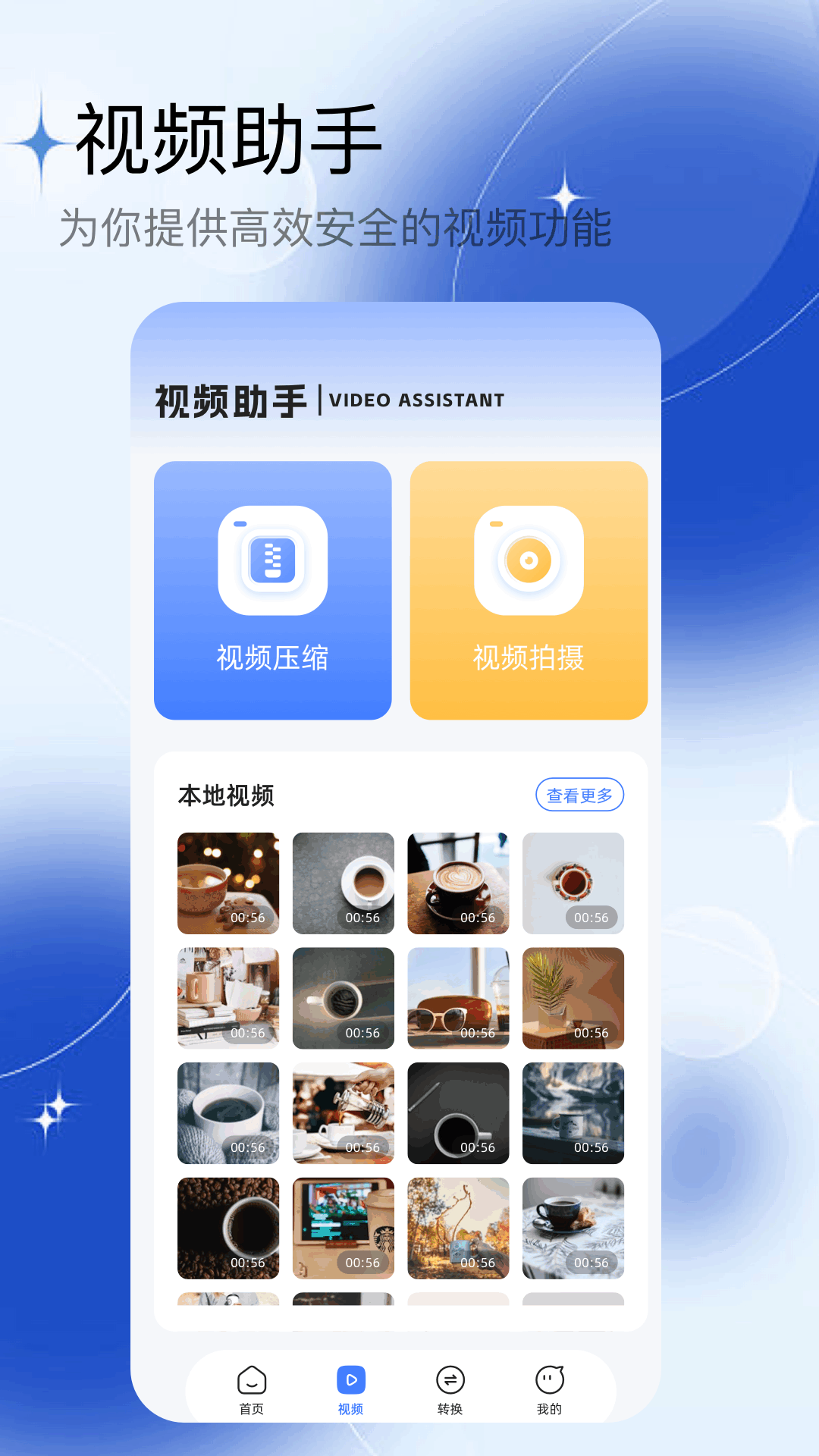 云野视频编辑器1