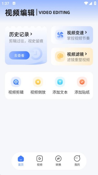 云野视频编辑器
