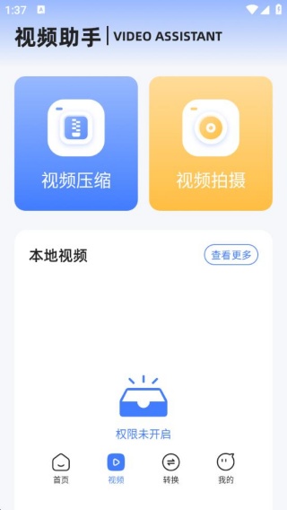 云野视频编辑器